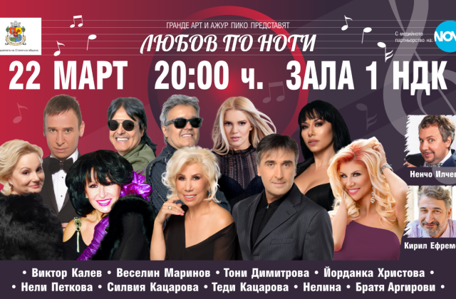 640-420-liubov-po-noti