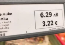 От днес: Цените у нас се показват в лева и евро