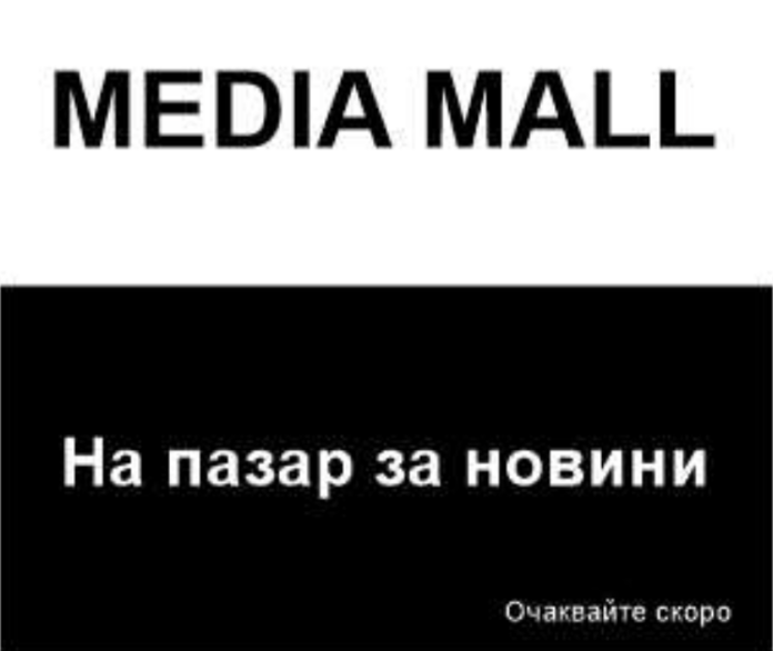 mediamall